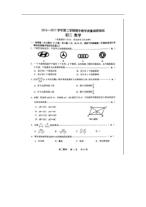 2016~2017学年昆山市八年级下期中数学试卷及答案