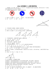 2016-2017年武汉市东西湖区八年级上期中数学试卷含答案