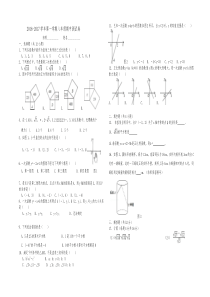 2016-2017学年深圳XX学校八年级上数学期中测试卷及答案