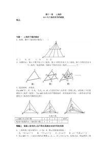 2016年八年级上寒假数学能力提升(一)