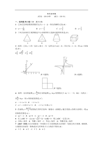 2016年春人教版九年级下册数学期末检测题含答案