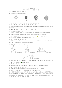 2016年秋八年级数学上册第13章轴对称检测题含答案