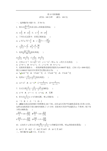 2016年秋八年级数学上册第15章分式检测题含答案