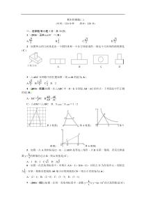 2017年春人教版九年级数学下册期末检测题(2)含答案