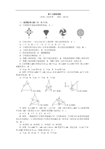 2017年秋人教版八年级数学上《第13章轴对称》检测题含答案