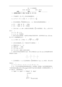 2017年秋人教版九年级下第26章反比例函数检测试卷含答案