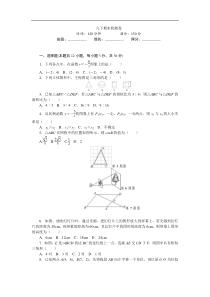 2017年秋人教版九年级下数学期末检测试卷含答案