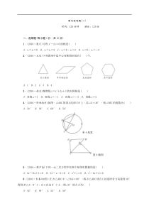 2017人教版九年级数学上册期末检测题(一)含答案