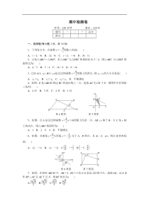 2018届人教版九年级下数学期中检测卷含答案