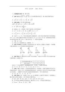 2018年春人教版八年级数学下册期末综合检测题含答案