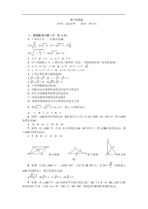 2018年春人教版八年级数学下册期中复习检测题含答案