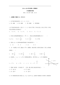 安徽省蚌埠市2014-2015年八年级上期中联考数学试卷及答案