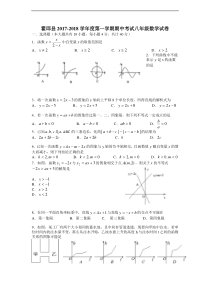 安徽省霍邱县2017-2018学年度八年级上期中考试数学试卷含答案