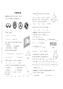 八年级上12月月考数学试卷