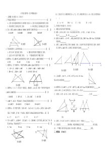 八年级上数学第一次月考模拟试卷(1)及答案