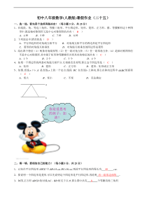 八年级数学暑假作业(二十五)含答案