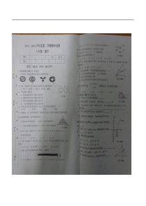 白银市会宁县2014-2015年八年级下期中考试数学试题及答案