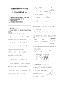 北京教院附中2015年5月初二下数学期中试题及答案