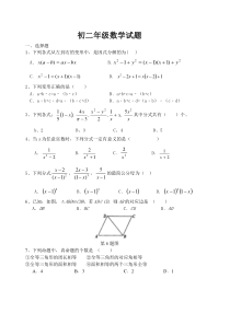 北京市第四十一中学2014-2015年初二上期中数学试题及答案