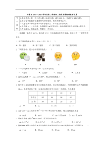 北京市怀柔区2016-2017学年八年级下期末数学试题含答案