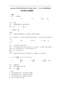 北京市师大附中平谷分校九年级上第一次月考数学试卷含解析