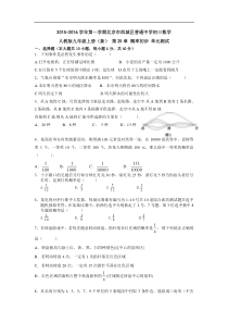 北京市西城区普通中学九年级上第25章概率初步单元试卷含答案