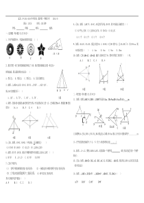 北京延庆二中2013-2014学年八年级上 第一次月考数学试题