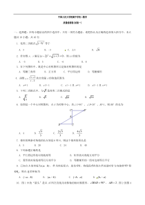 北京中国人民大学附属中学2012-2013学年八年级质量检测数学试题(1)