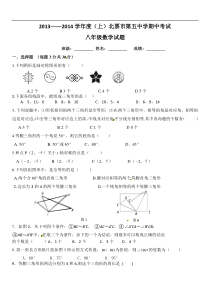 北票市第五中学2013-2014学年八年级上期中考试数学试题