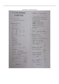 潮州市2016届九年级上期末质量检测数学试题含答案(扫描版)