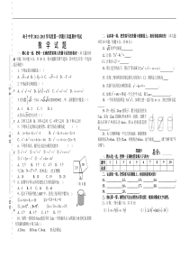 成都市街子中学2012-2013年八年级上期中数学试题及答案