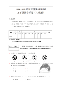 赤峰市宁城县2015届九年级上期末考试数学试题及答案