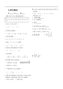 初二数学上第八周测练试卷