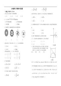 达州市宣汉县2014-2015年九年级期上中考试数学试题附答案