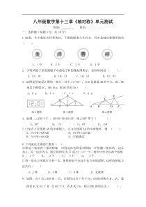 大安四中2015年八年级上第十三章《轴对称》单元试题及答案