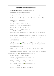 大理市喜洲镇第一中学2013年八年级下期中数学试题及答案