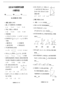 大冶市2014-2015学年八年级下期末统考数学试题及答案