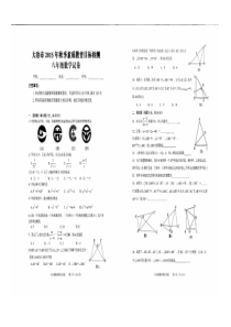 大冶市2015-2016学年八年级上素质教育目标数学试卷含答案