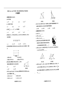 德惠市2014-2015学年八年级上期末考试数学试题及答案