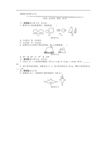 第27章相似基础知识反馈卡练习(4小节,含答案)