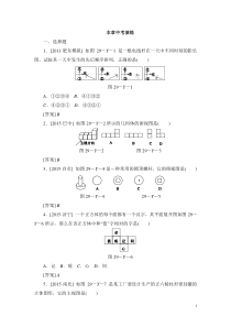 第二十九章投影与视图单元检测试卷(含解析)