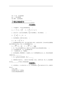 第二十六章反比例函数课文提升练习及答案