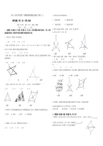 第十二章全等三角形能力测试数学试题含答案