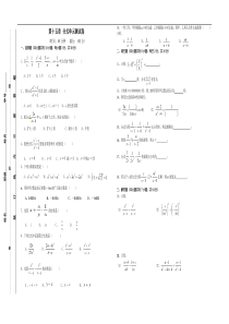 第十五章分式单元测试卷及答案