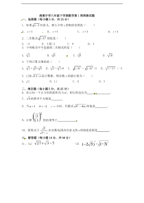 东莞市清溪中学2013-2014年八年级下第一周周测数学试题