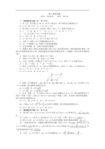 东津一中2015-2016年九年级上第21章一元二次方程检测题及答案