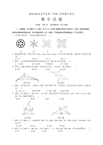 东营市河口区实验学校2015年八年级上期中数学试题及答案