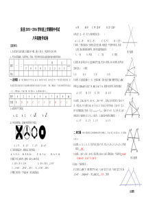 房县2015-2016学年八年级上期中考试数学试卷及答案