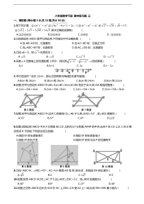 福州市2015-2016学年人教版八年级下数学期中复习题试卷(三)