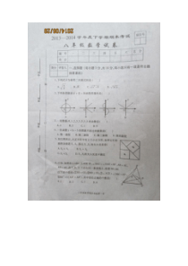 高安市2013-2014学年八年级下期末考试数学试卷及答案